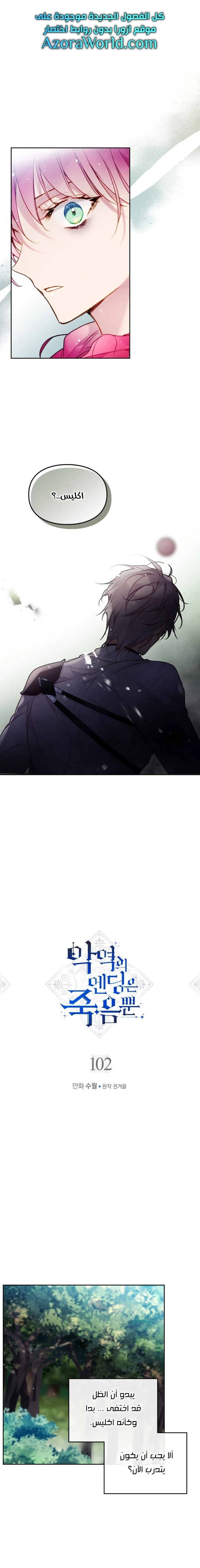 Read Villains are Destined to Die AR Manga Online