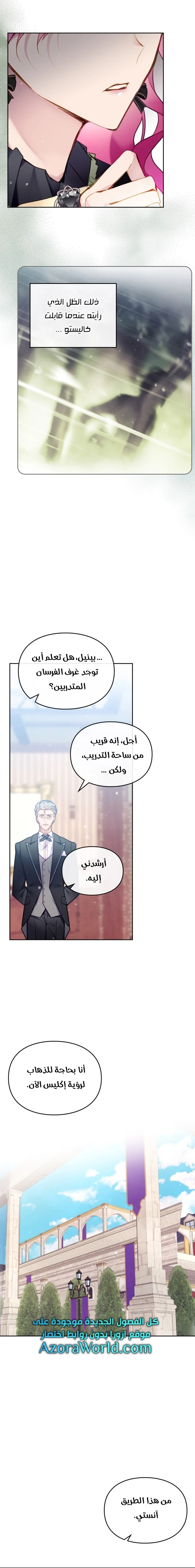 Read Villains are Destined to Die AR Manga Online