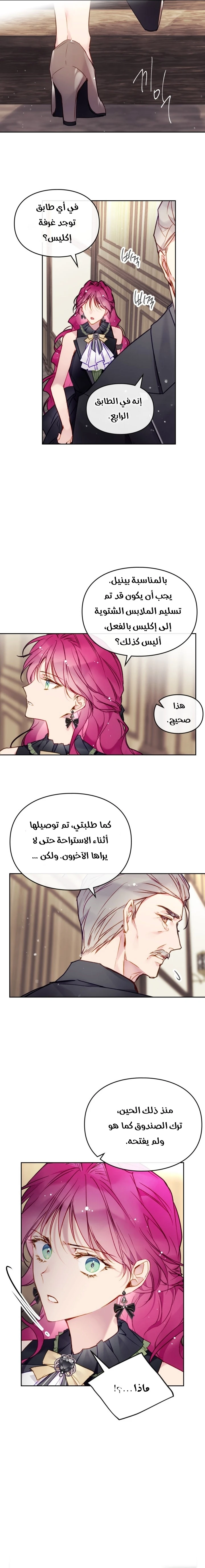 Read Villains are Destined to Die AR Manga Online