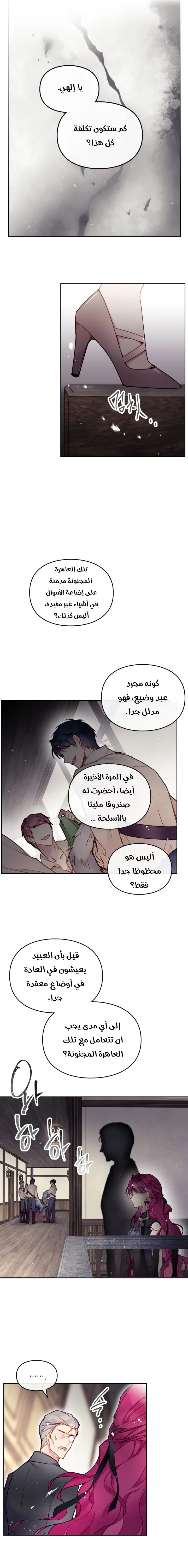 Read Villains are Destined to Die AR Manga Online