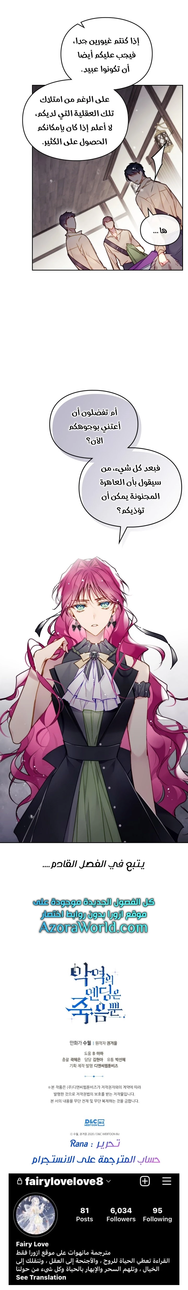 Read Villains are Destined to Die AR Manga Online