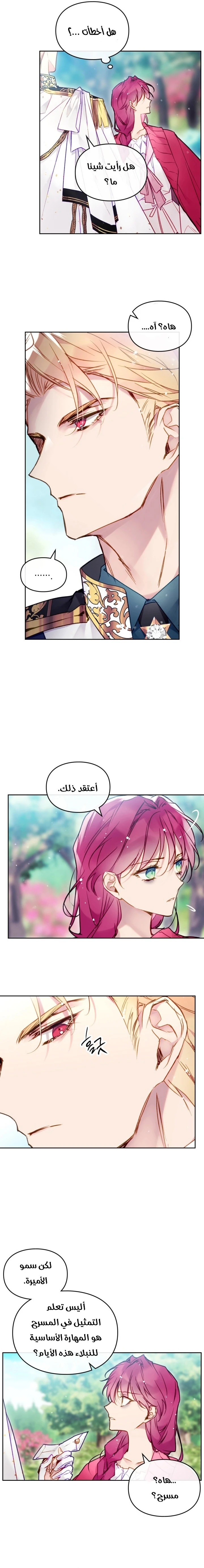 Read Villains are Destined to Die AR Manga Online