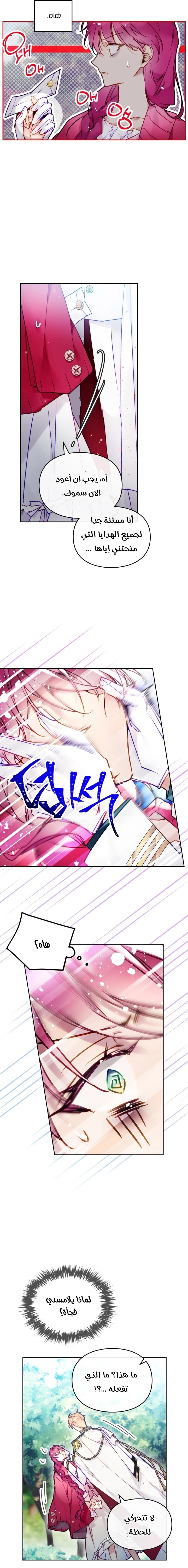 Read Villains are Destined to Die AR Manga Online