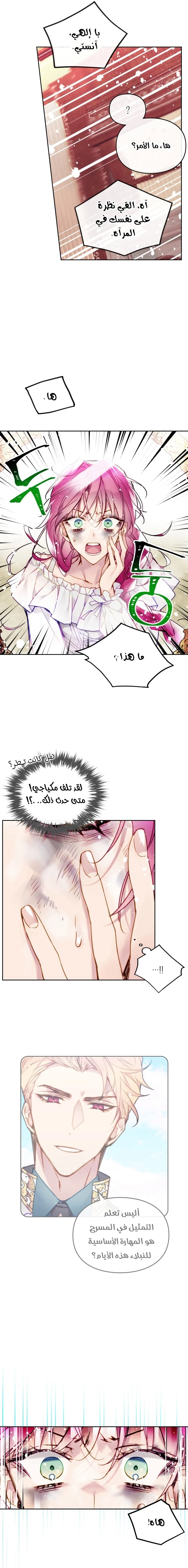 Read Villains are Destined to Die AR Manga Online