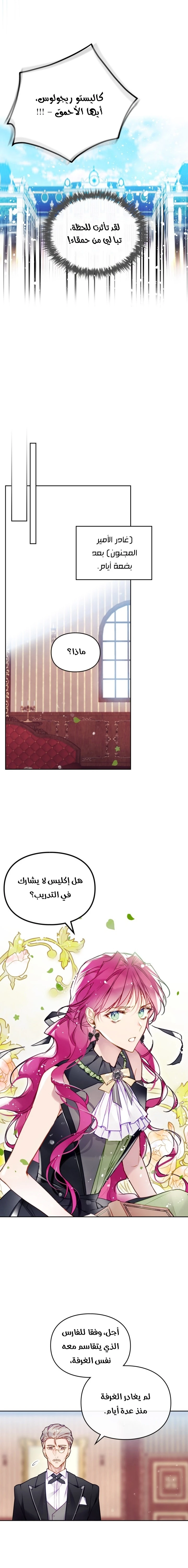 Read Villains are Destined to Die AR Manga Online