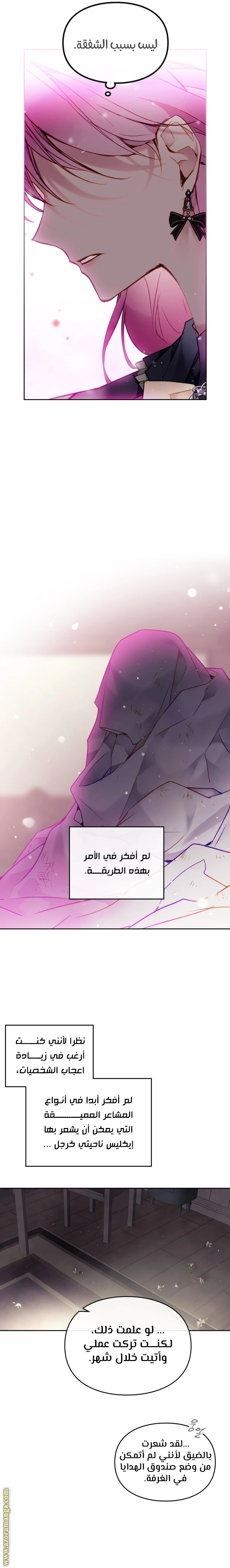 Read Villains are Destined to Die AR Manga Online