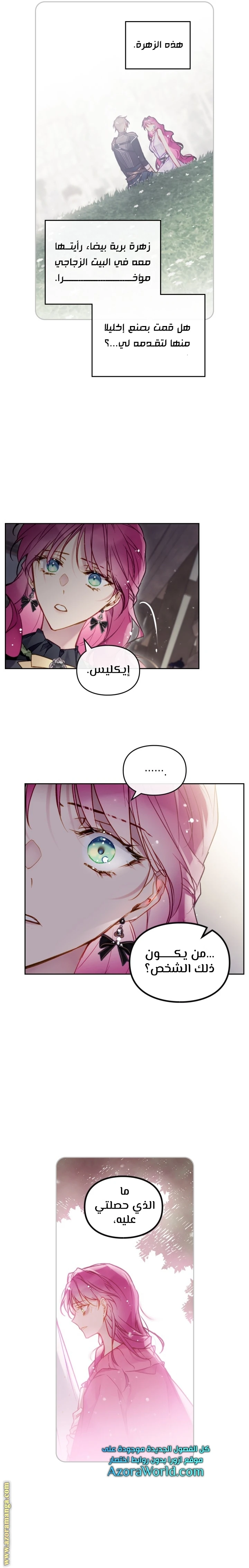 Read Villains are Destined to Die AR Manga Online
