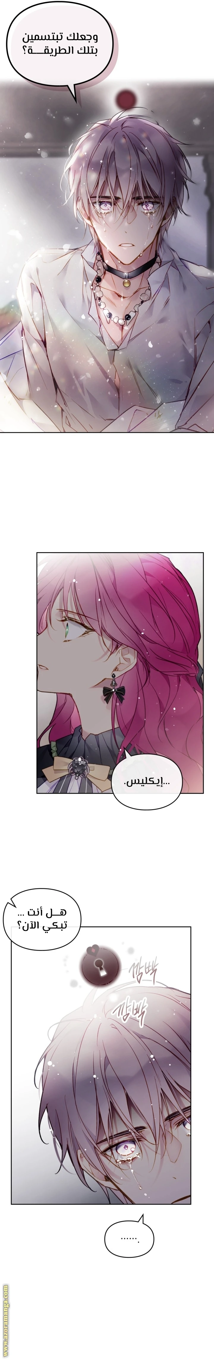 Read Villains are Destined to Die AR Manga Online