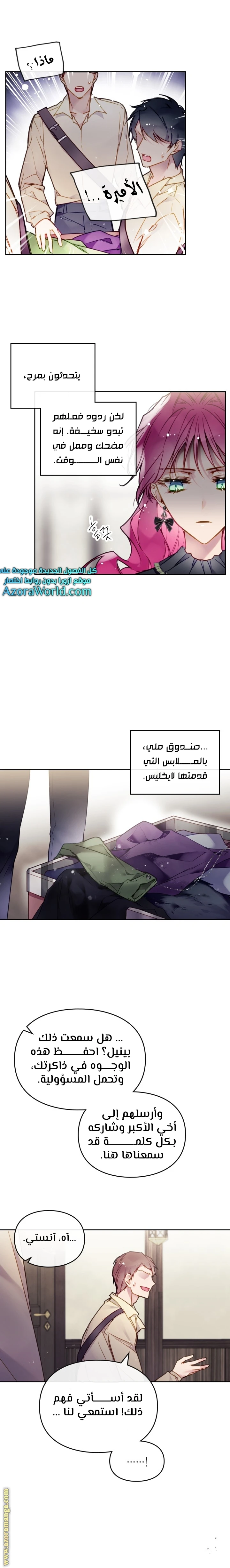 Read Villains are Destined to Die AR Manga Online