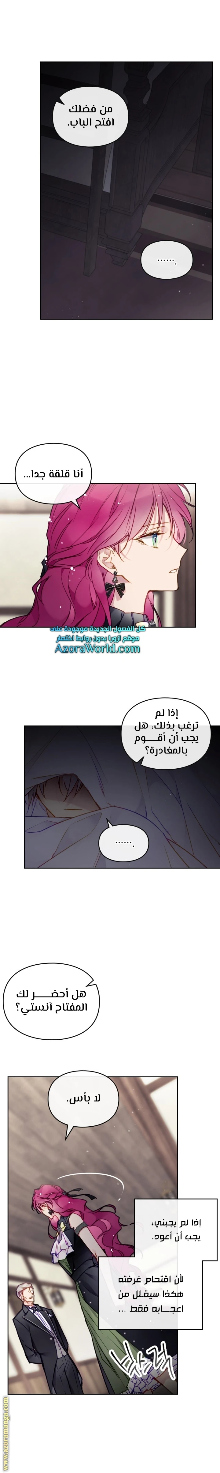 Read Villains are Destined to Die AR Manga Online