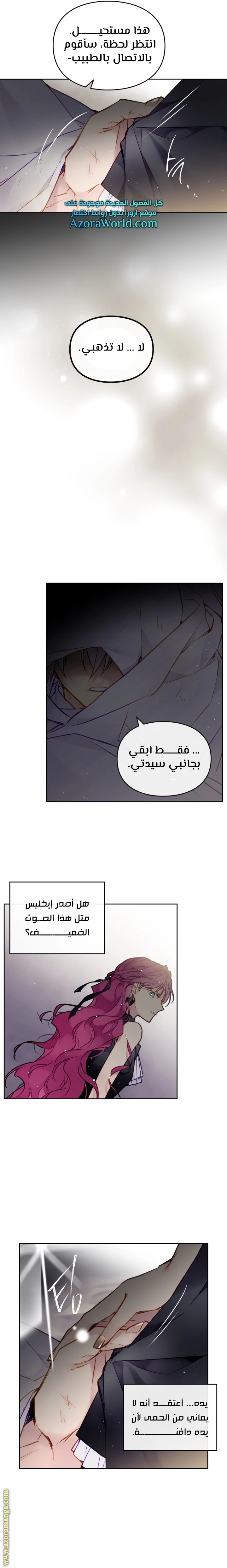 Read Villains are Destined to Die AR Manga Online