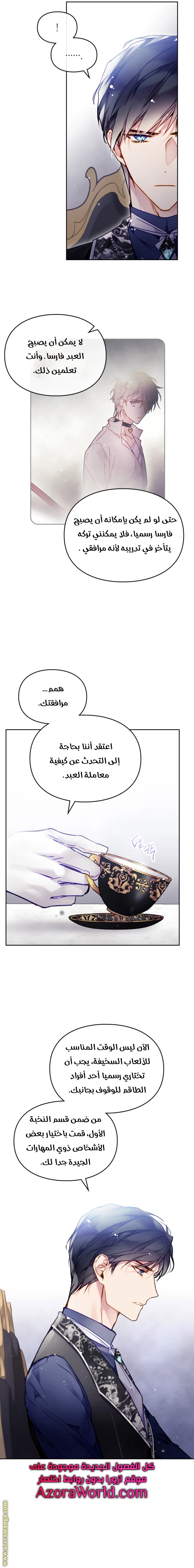 Read Villains are Destined to Die AR Manga Online