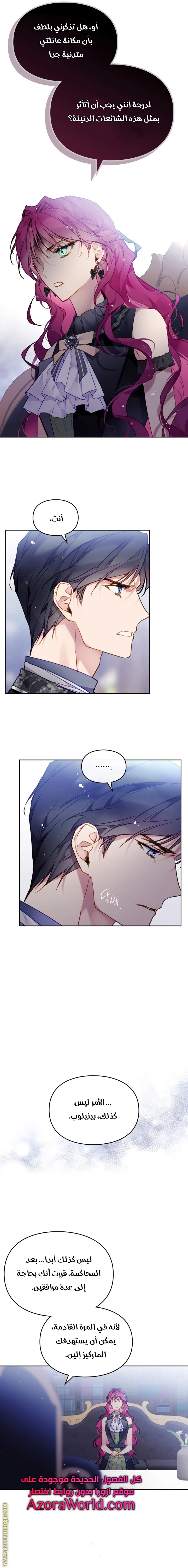 Read Villains are Destined to Die AR Manga Online