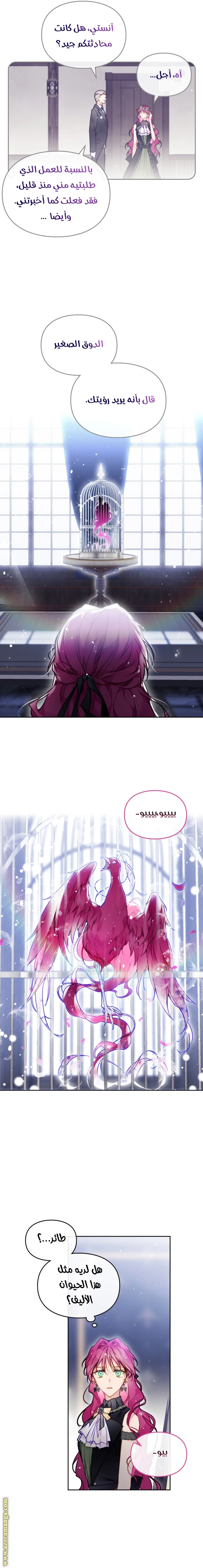 Read Villains are Destined to Die AR Manga Online