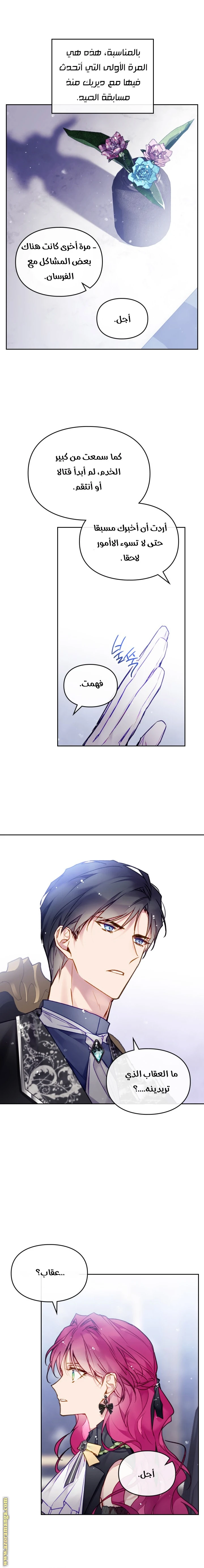 Read Villains are Destined to Die AR Manga Online
