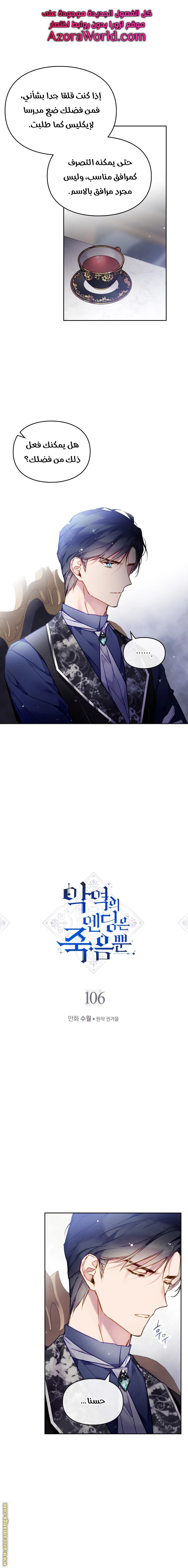 Read Villains are Destined to Die AR Manga Online