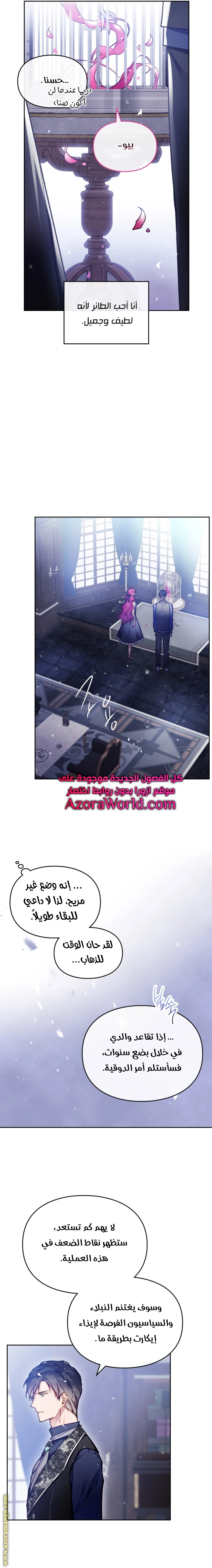 Read Villains are Destined to Die AR Manga Online