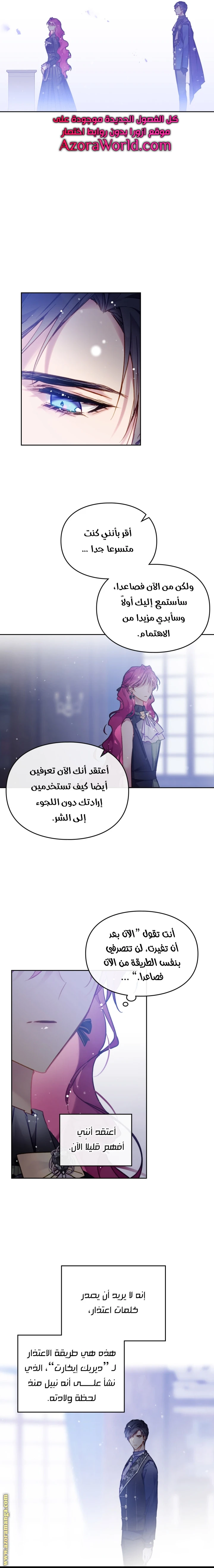 Read Villains are Destined to Die AR Manga Online
