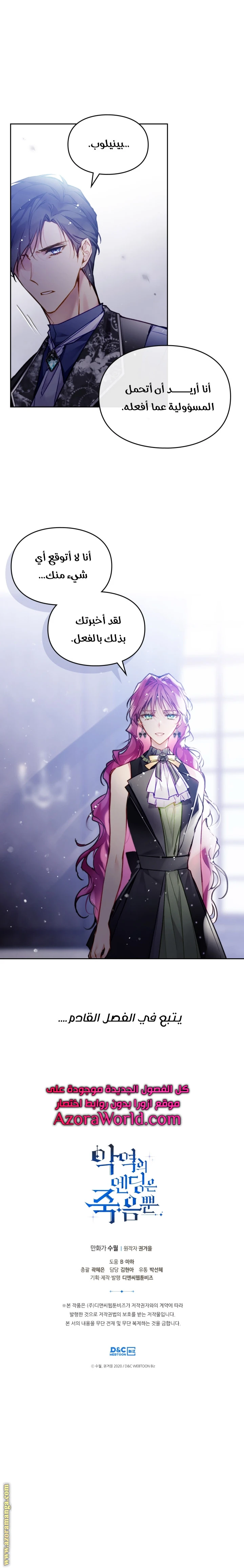 Read Villains are Destined to Die AR Manga Online