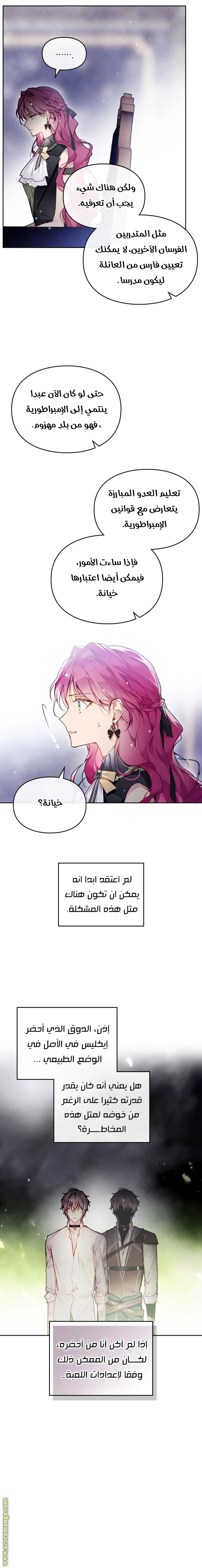 Read Villains are Destined to Die AR Manga Online