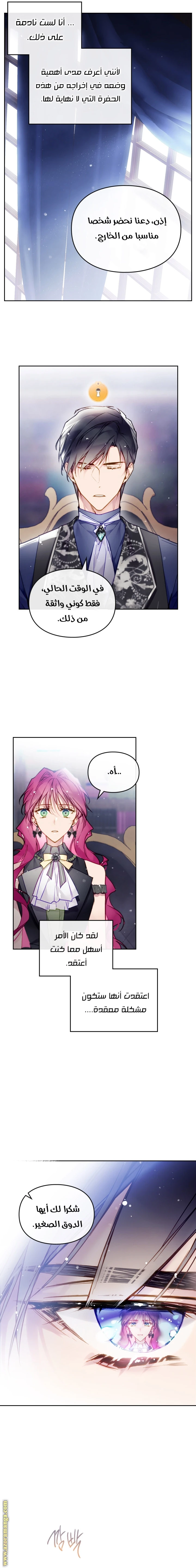 Read Villains are Destined to Die AR Manga Online