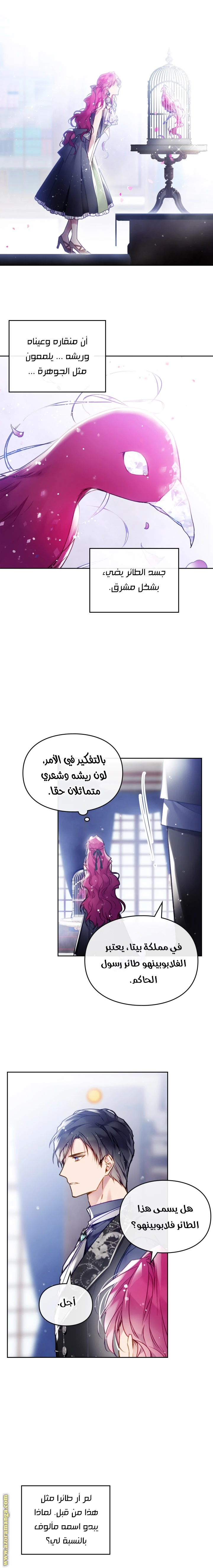 Read Villains are Destined to Die AR Manga Online