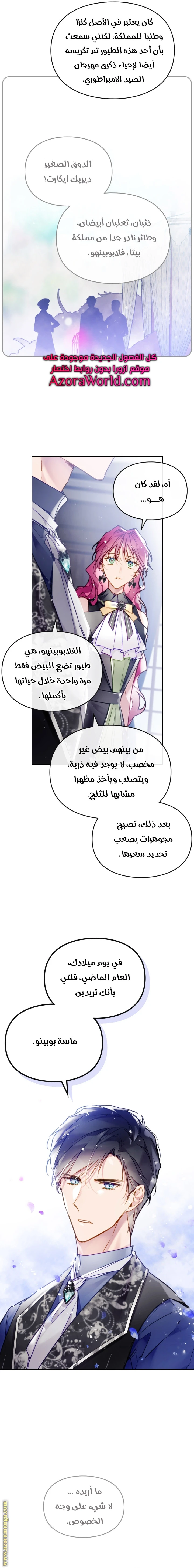 Read Villains are Destined to Die AR Manga Online