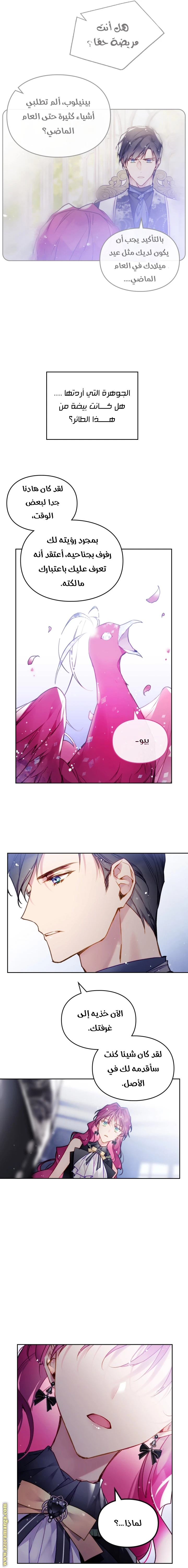 Read Villains are Destined to Die AR Manga Online