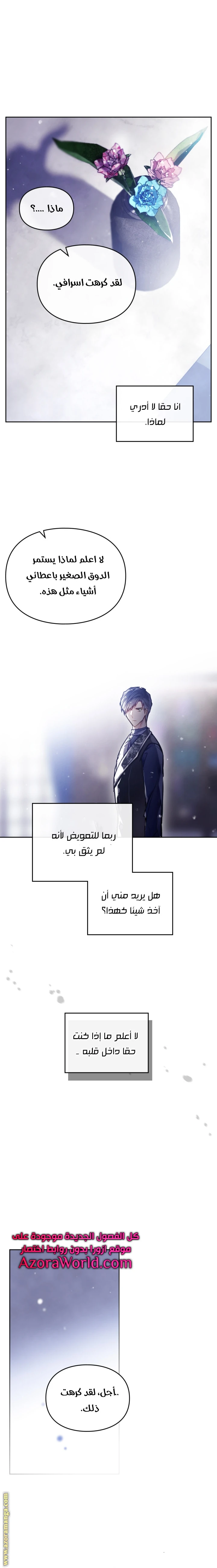 Read Villains are Destined to Die AR Manga Online