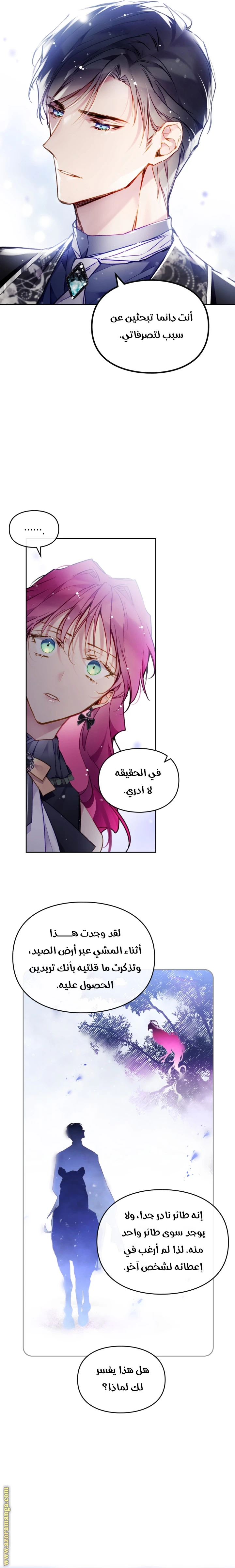 Read Villains are Destined to Die AR Manga Online