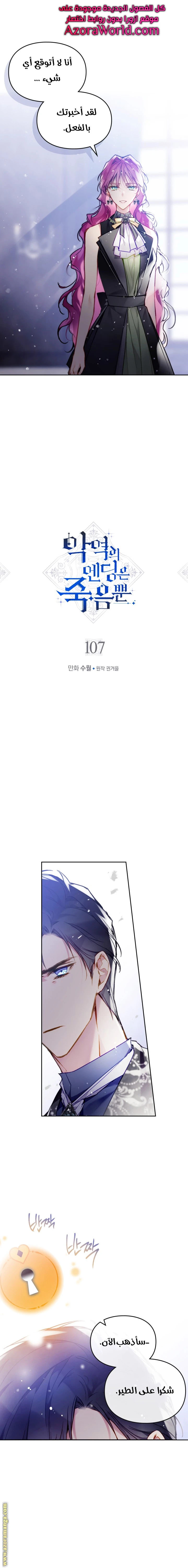 Read Villains are Destined to Die AR Manga Online