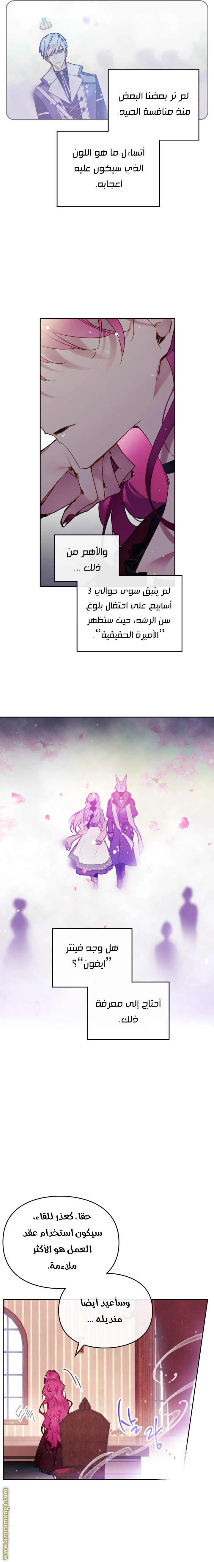 Read Villains are Destined to Die AR Manga Online