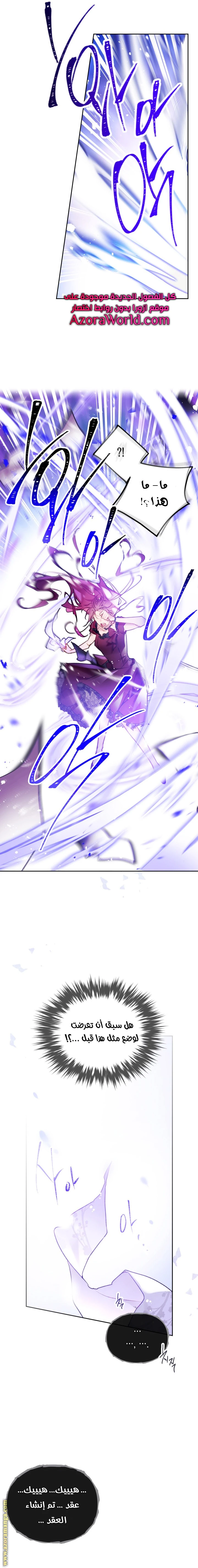 Read Villains are Destined to Die AR Manga Online