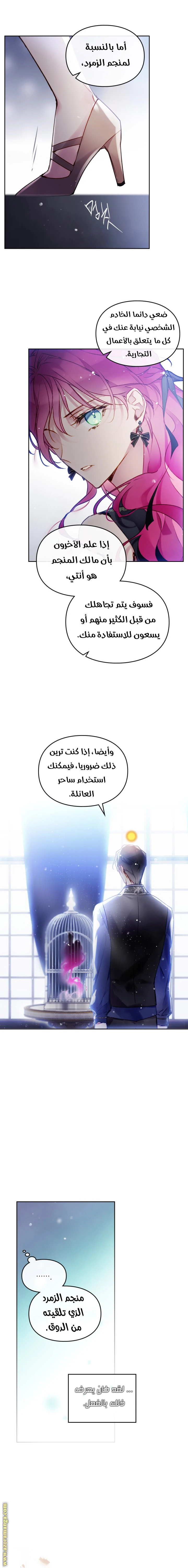 Read Villains are Destined to Die AR Manga Online