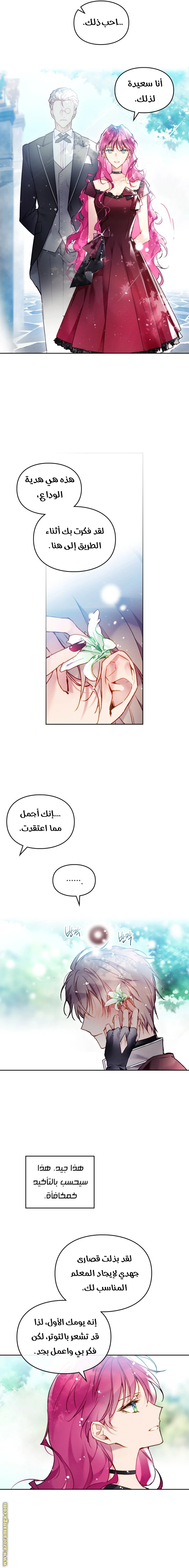 Read Villains are Destined to Die AR Manga Online