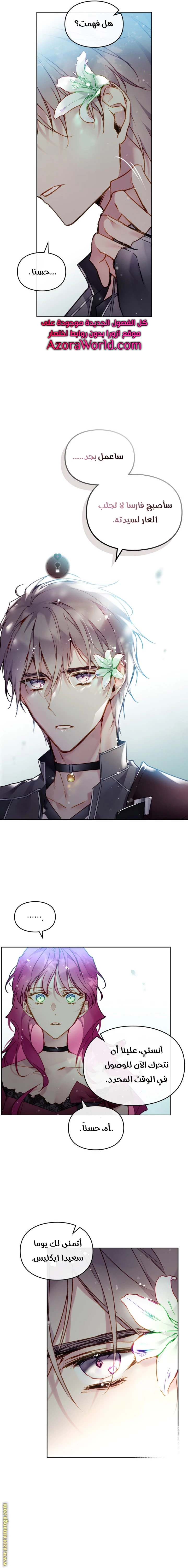 Read Villains are Destined to Die AR Manga Online