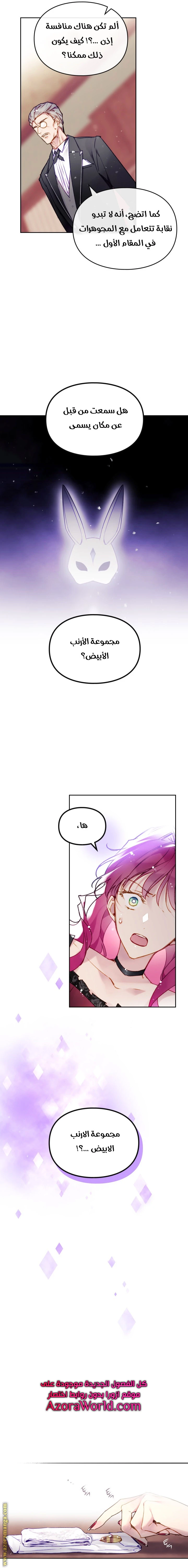 Read Villains are Destined to Die AR Manga Online