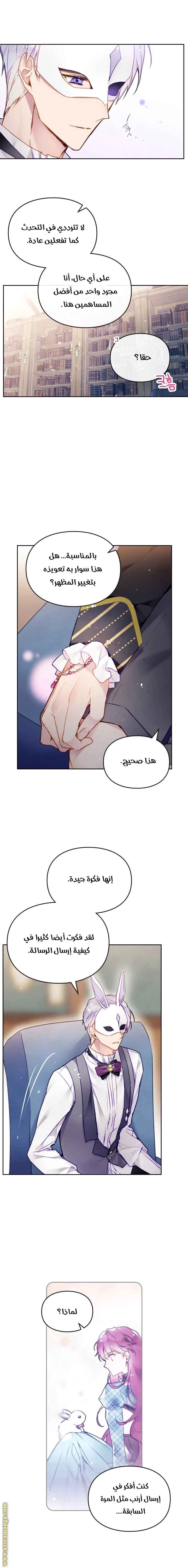 Read Villains are Destined to Die AR Manga Online