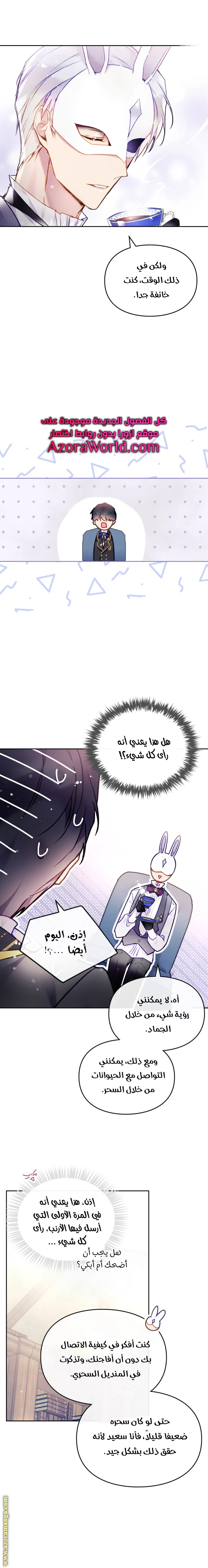 Read Villains are Destined to Die AR Manga Online