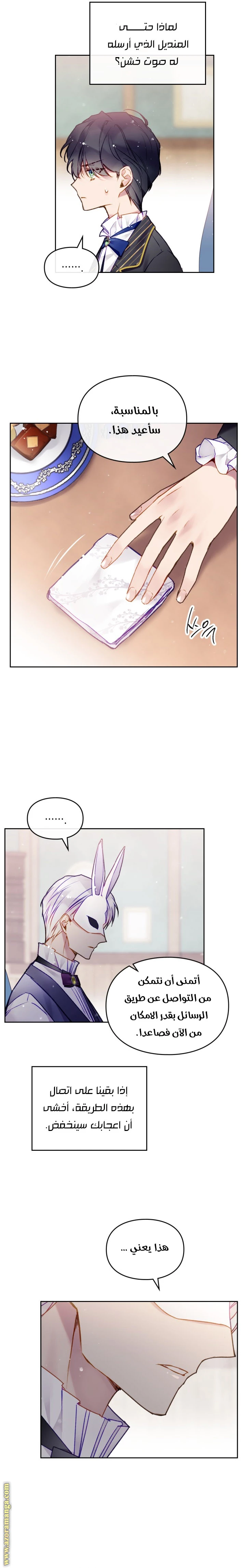 Read Villains are Destined to Die AR Manga Online
