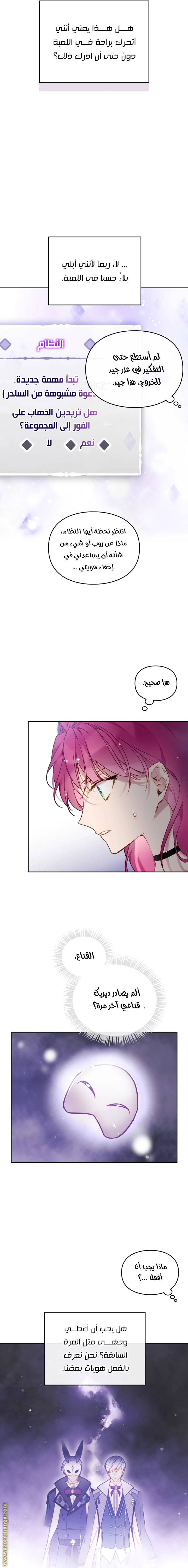 Read Villains are Destined to Die AR Manga Online