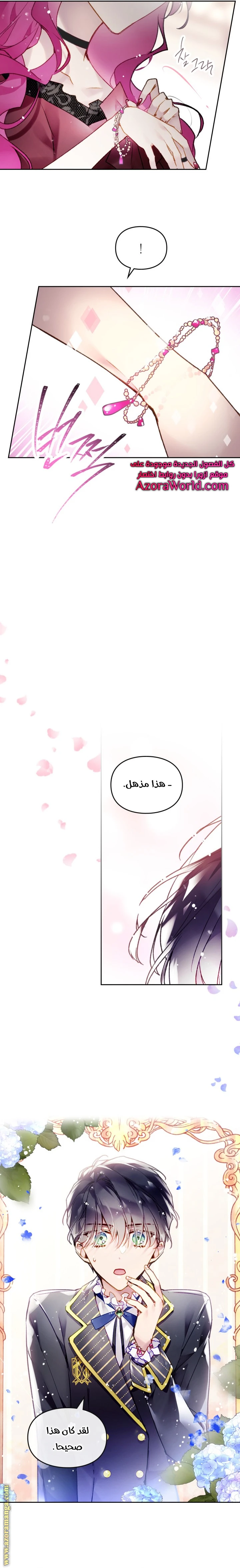 Read Villains are Destined to Die AR Manga Online