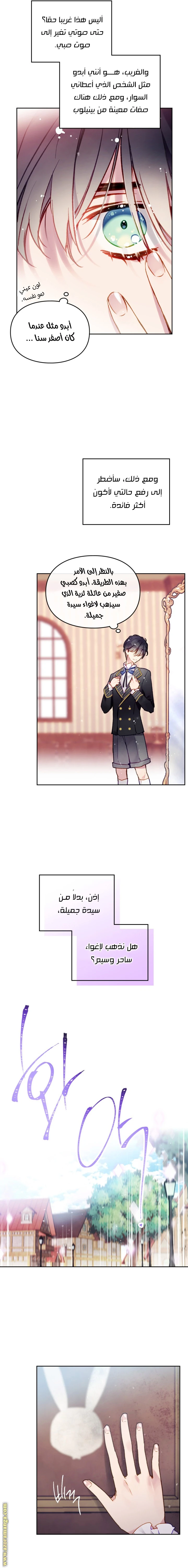 Read Villains are Destined to Die AR Manga Online