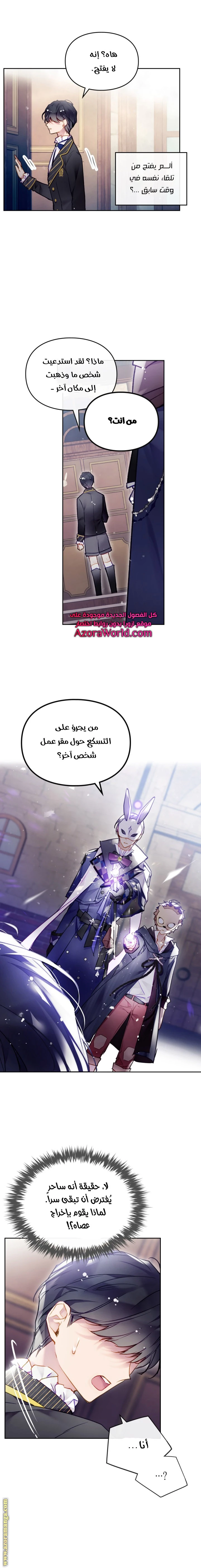 Read Villains are Destined to Die AR Manga Online
