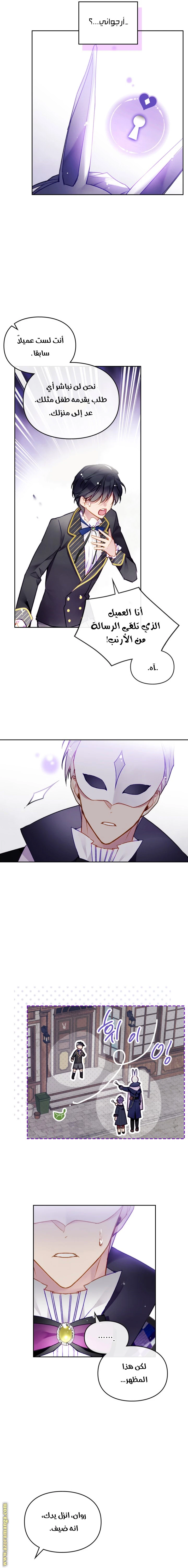 Read Villains are Destined to Die AR Manga Online