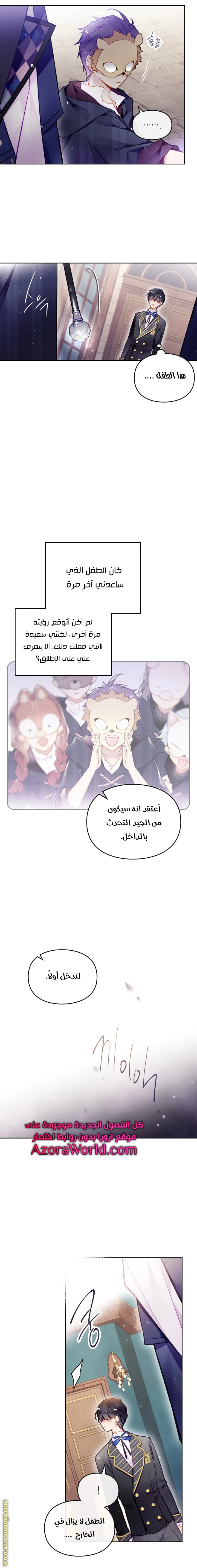 Read Villains are Destined to Die AR Manga Online