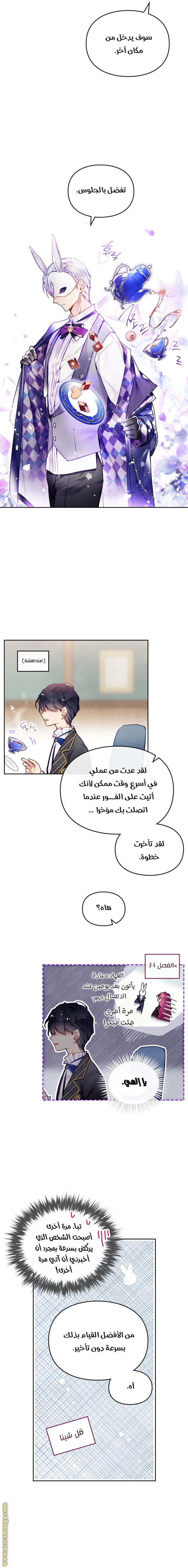 Read Villains are Destined to Die AR Manga Online