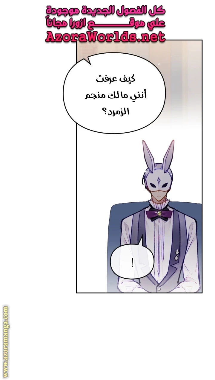 Read Villains are Destined to Die AR Manga Online