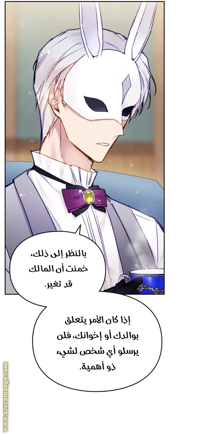 Read Villains are Destined to Die AR Manga Online