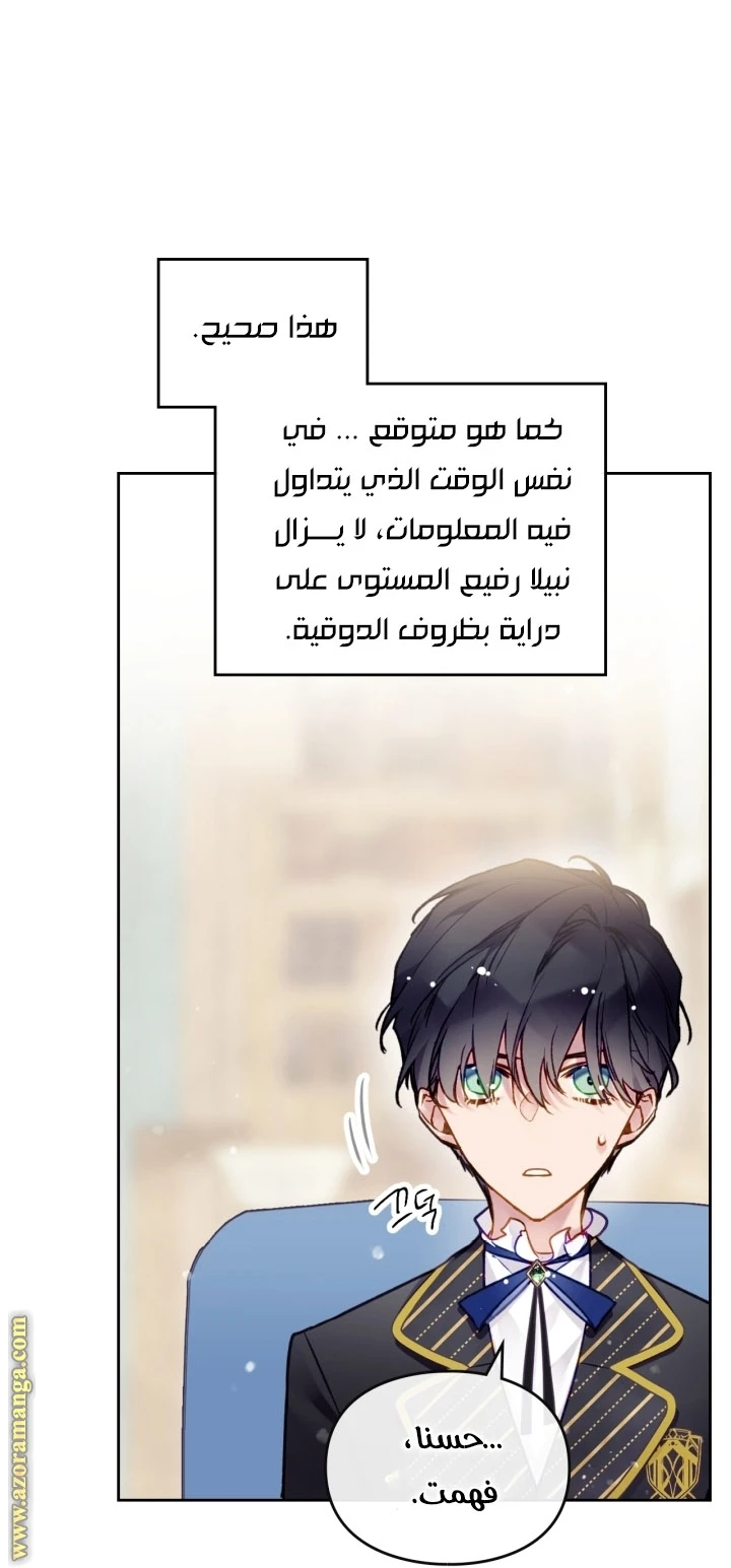 Read Villains are Destined to Die AR Manga Online